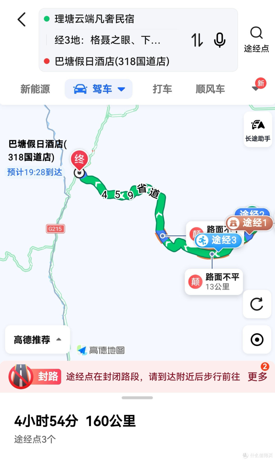101天川滇藏大环线!Day3️⃣4️⃣:格聂-川西进藏最后一站:巴塘