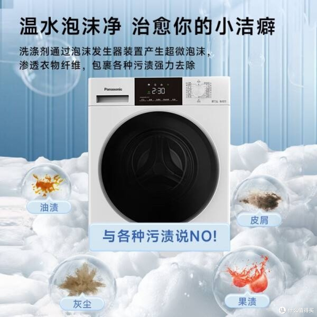 松下滚筒洗衣机XQG100-81T3:以旧换新,开启健康洗衣新时代