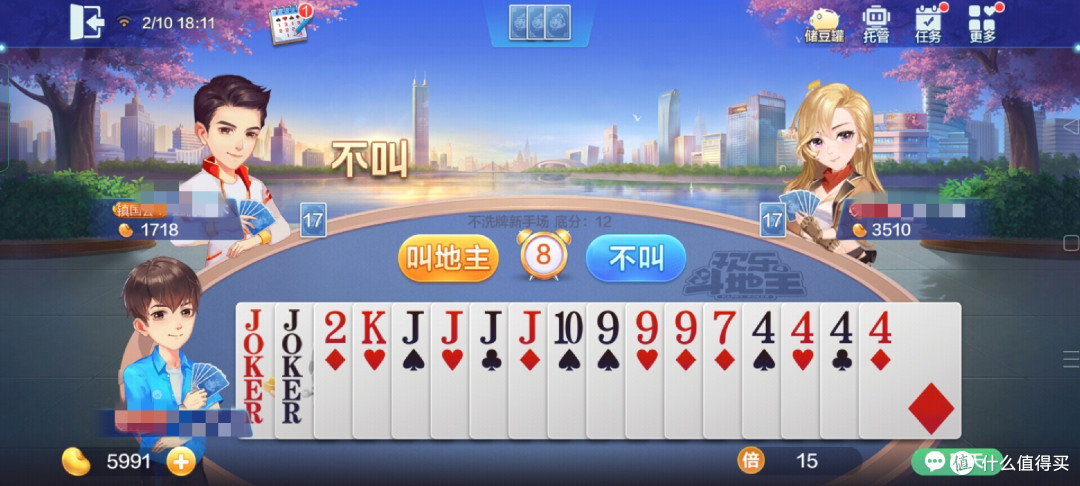 斗地主不洗牌,欢乐翻倍!