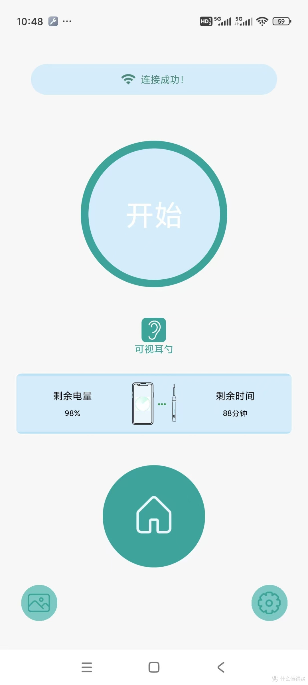 西圣Find智能可视挖耳勺,洁耳黑科技新旗舰