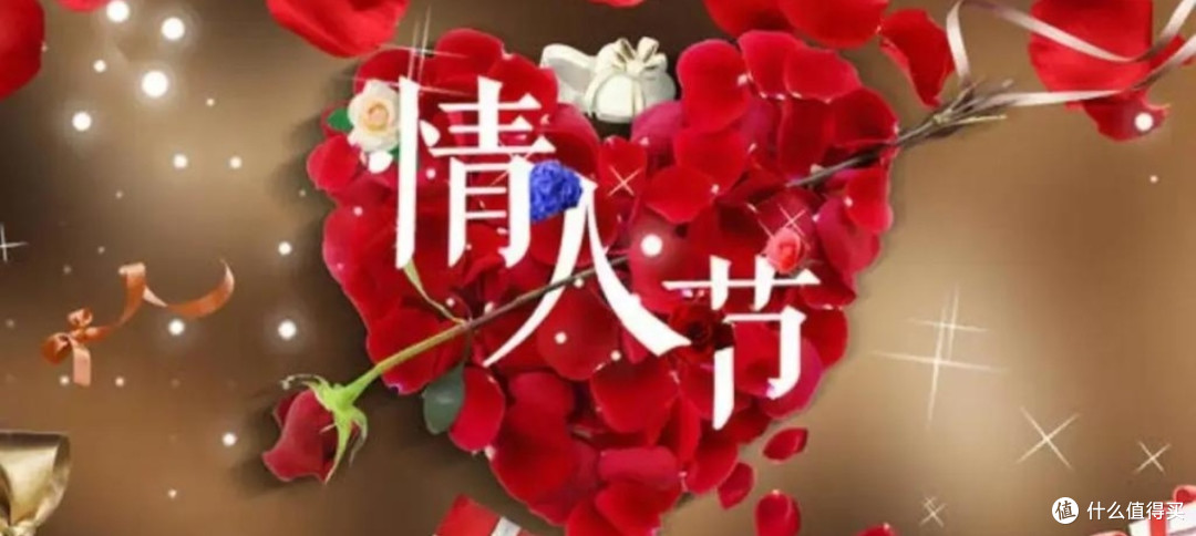 情人节“中西之争”:爱无国界,何必纠结?