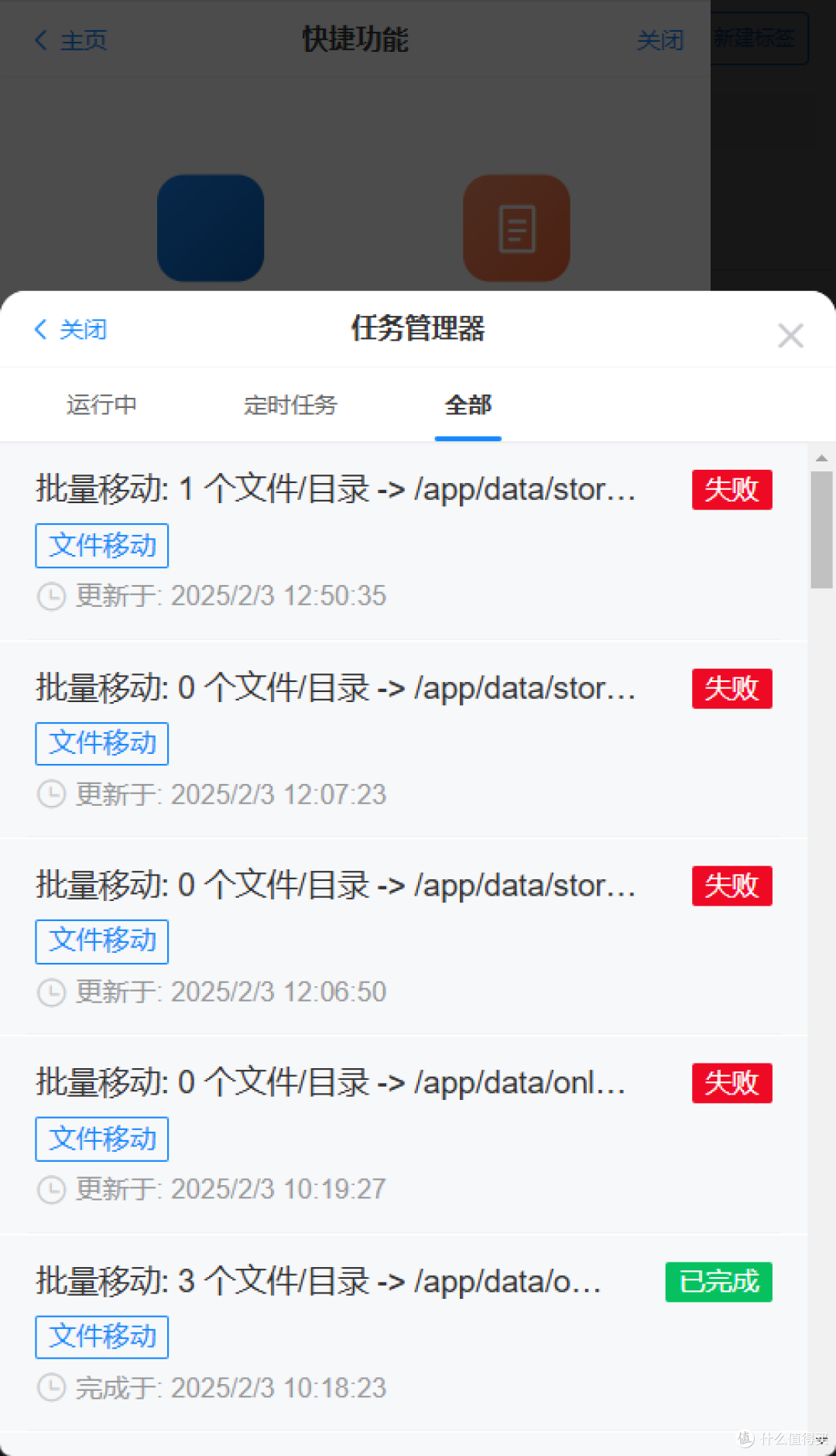 灵活强大的nas文件管理软件推荐--FileFlexManager