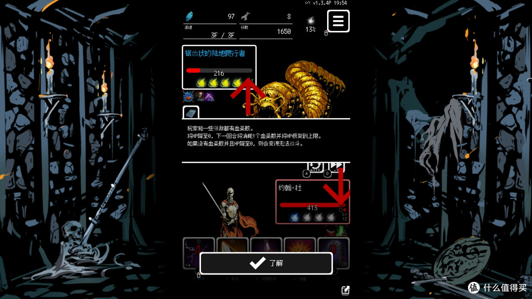 回合制肉鸽类游戏——Buriedbornes2 - Dungeon RPG