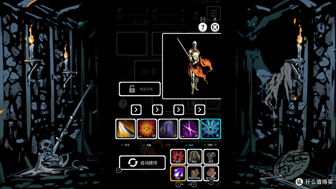 回合制肉鸽类游戏——Buriedbornes2 - Dungeon RPG