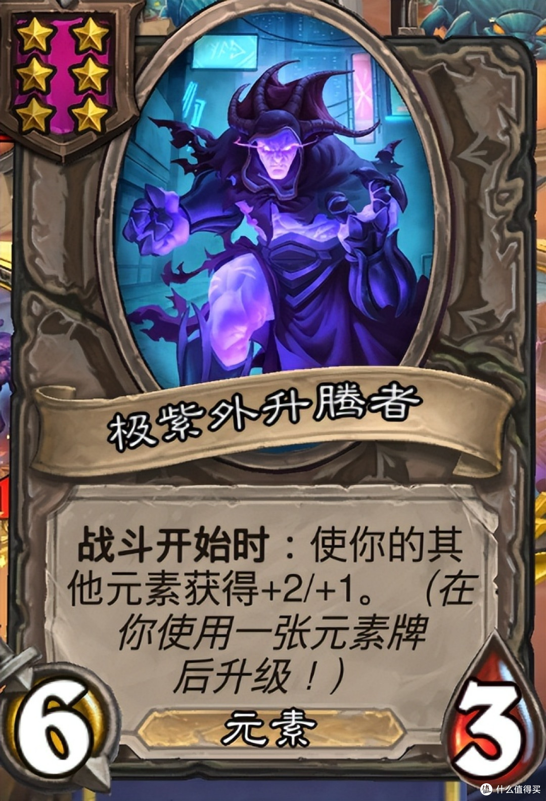 《炉石传说》酒馆战棋第九赛季流派攻略指南——元素升腾流