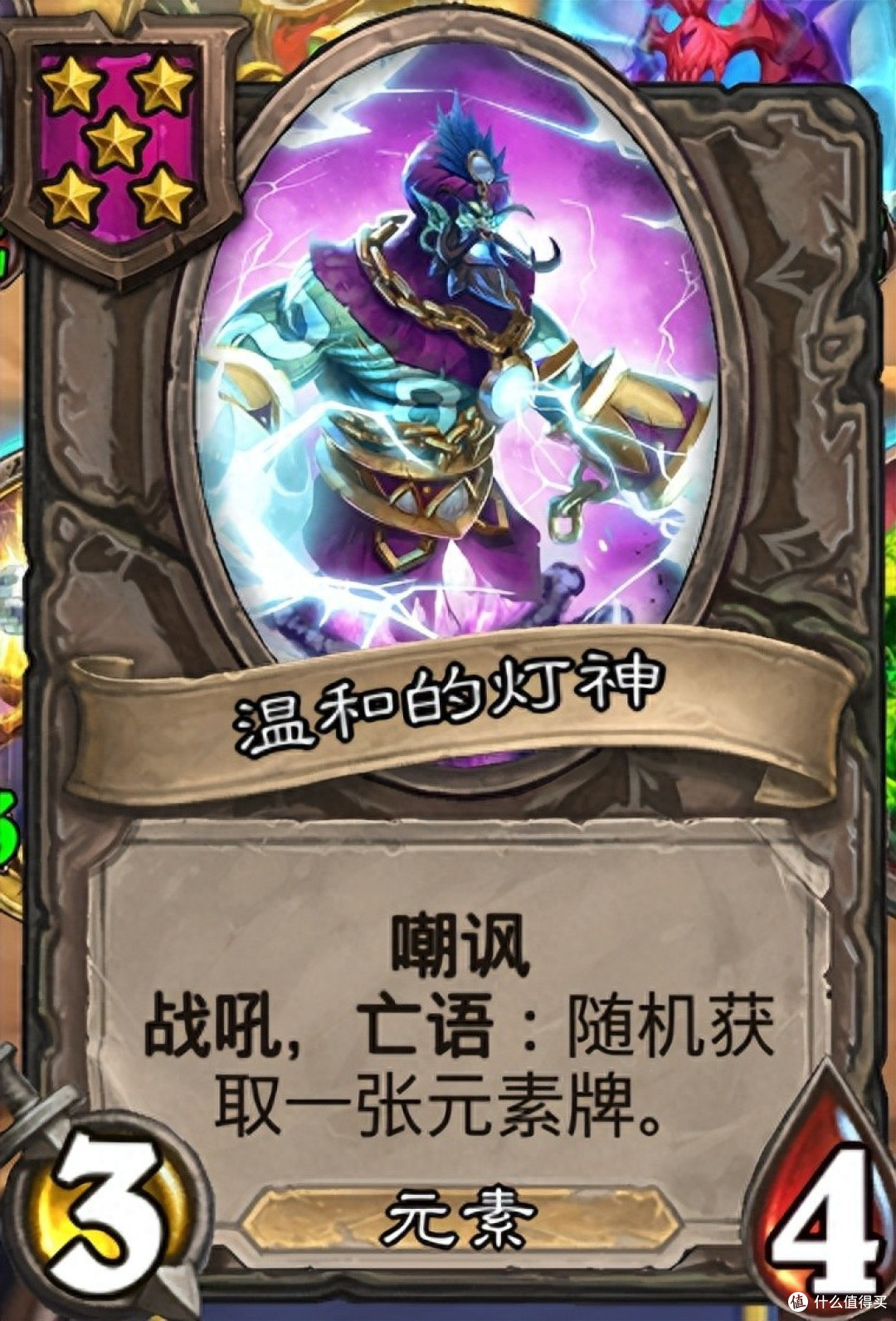 《炉石传说》酒馆战棋第九赛季流派攻略指南——元素升腾流