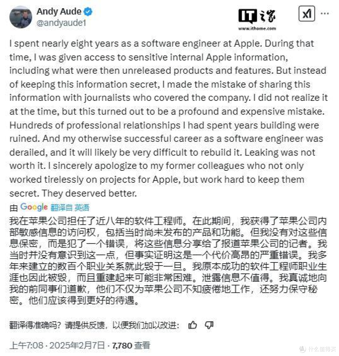 苹果泄密前员工公开致歉，双方达成和解协议