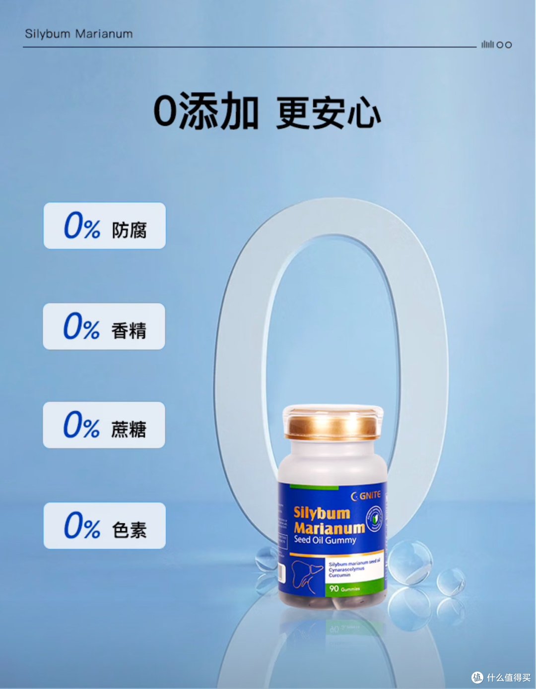 护肝好物来袭,GNITE水飞蓟籽油胶囊助力健康生活
