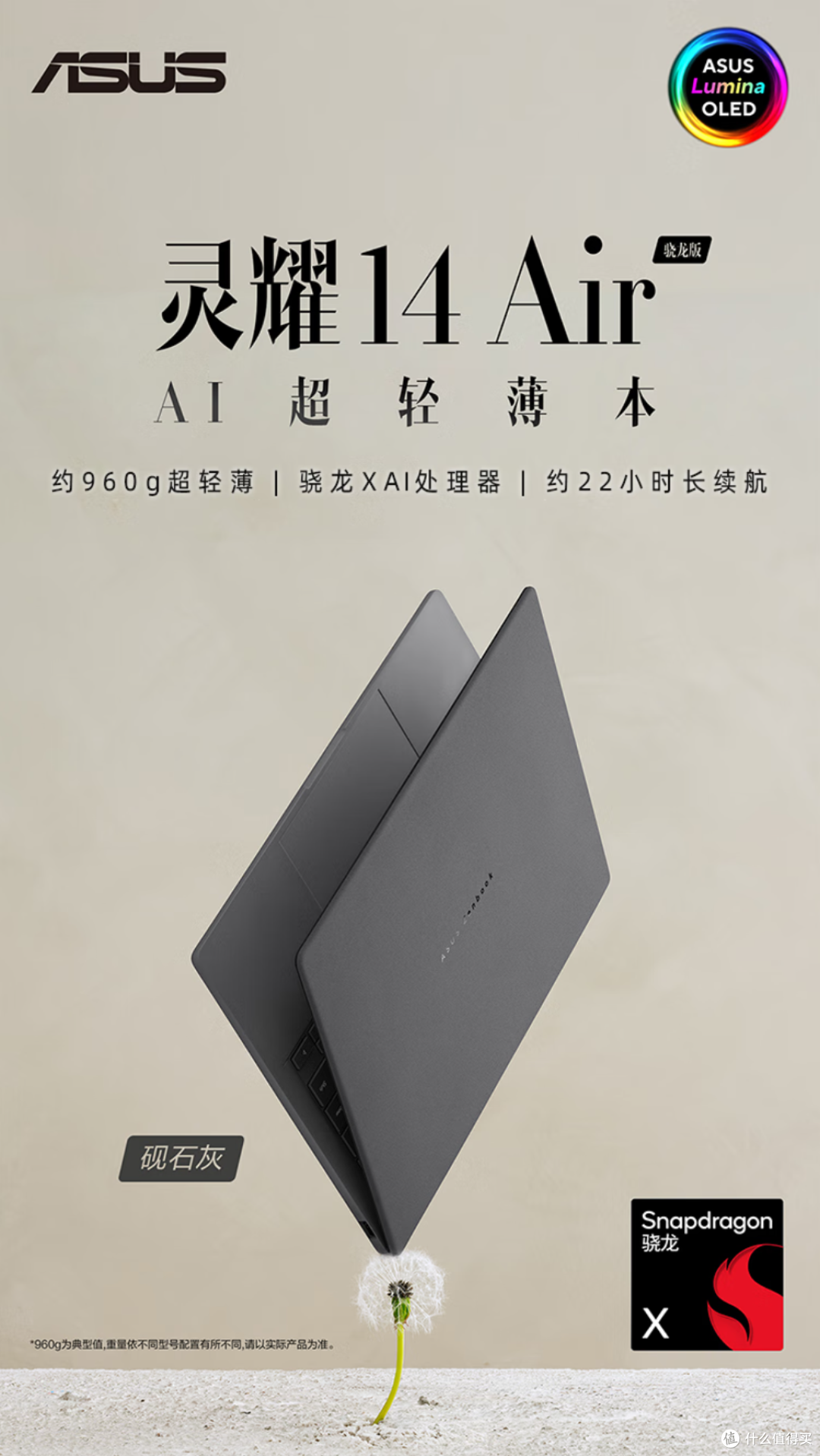 告别传统交互,华硕轻薄本新品开启AI+PC新纪元