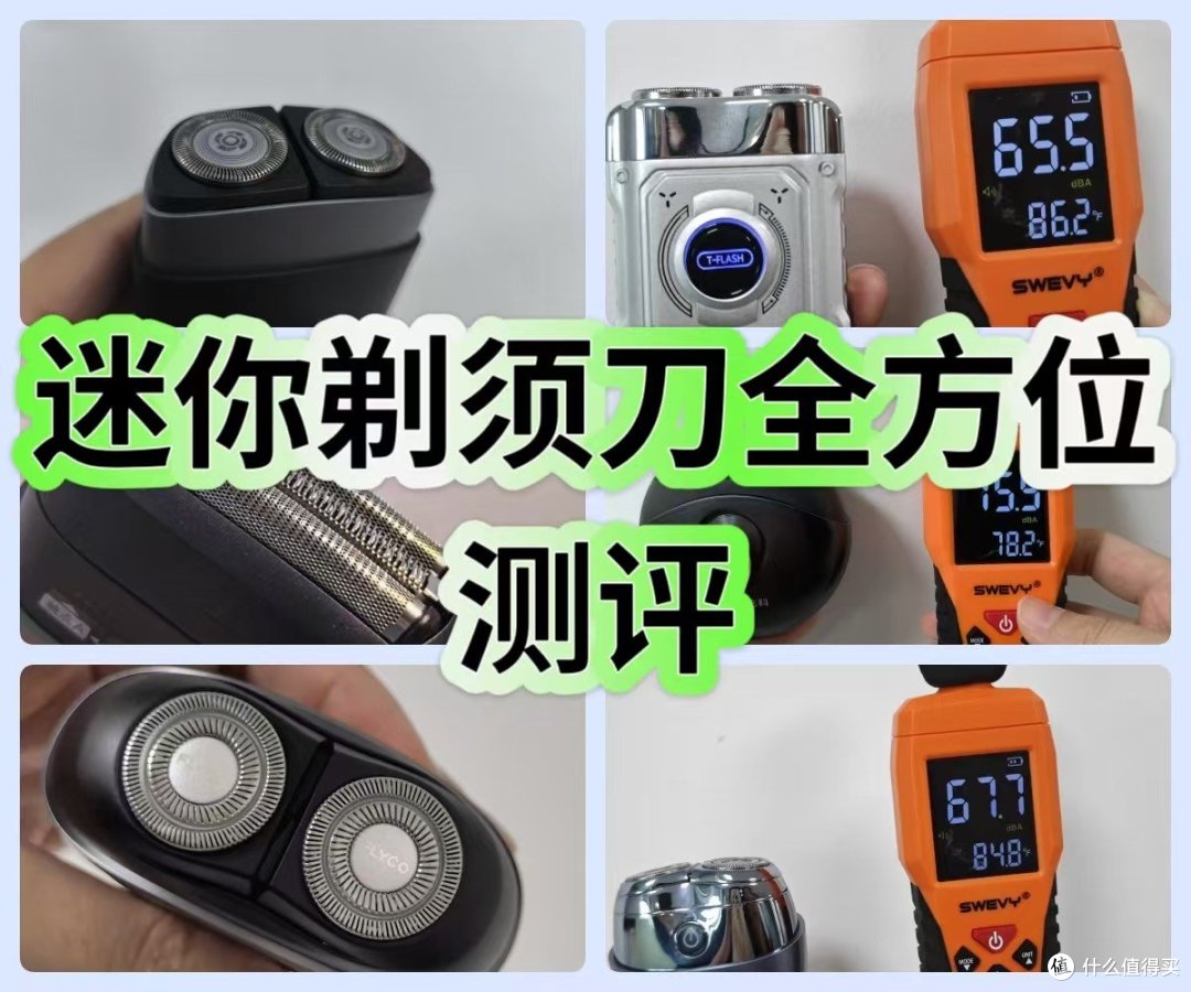 迷你mini剃须刀哪家牌子质量好?便携刮胡刀排行实测种草