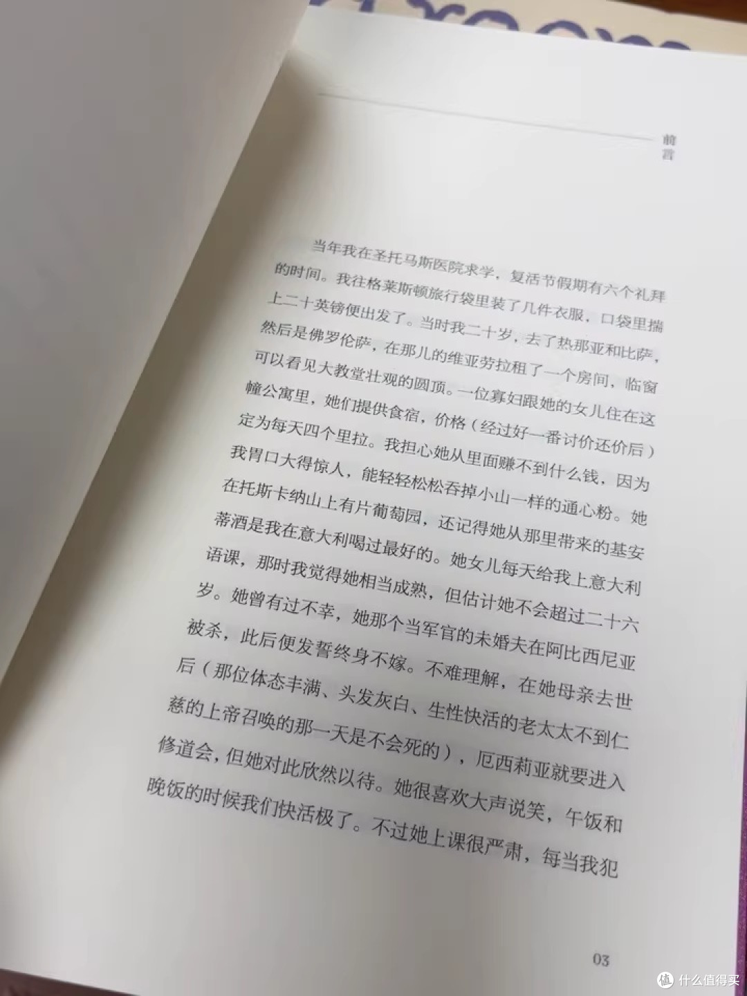 《面纱》:在爱情与自我中徘徊的灵魂之旅
