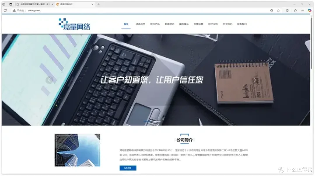 商业公司借AI热潮释放远控后门病毒
