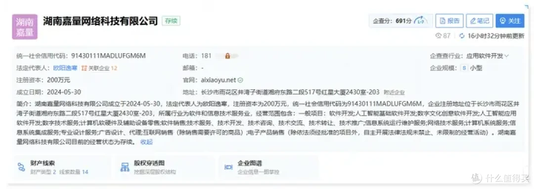 商业公司借AI热潮释放远控后门病毒