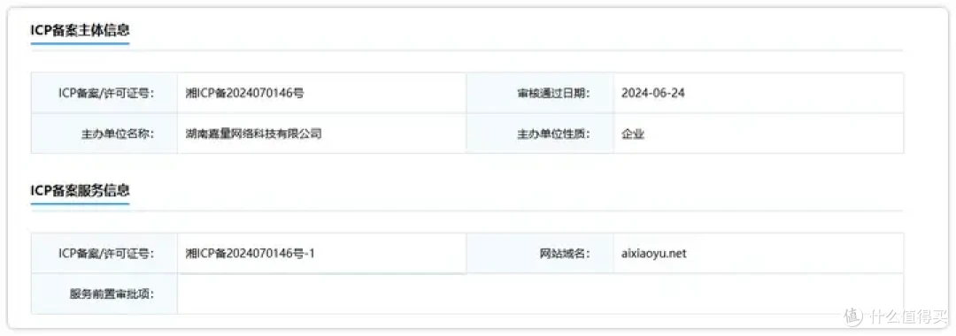 商业公司借AI热潮释放远控后门病毒