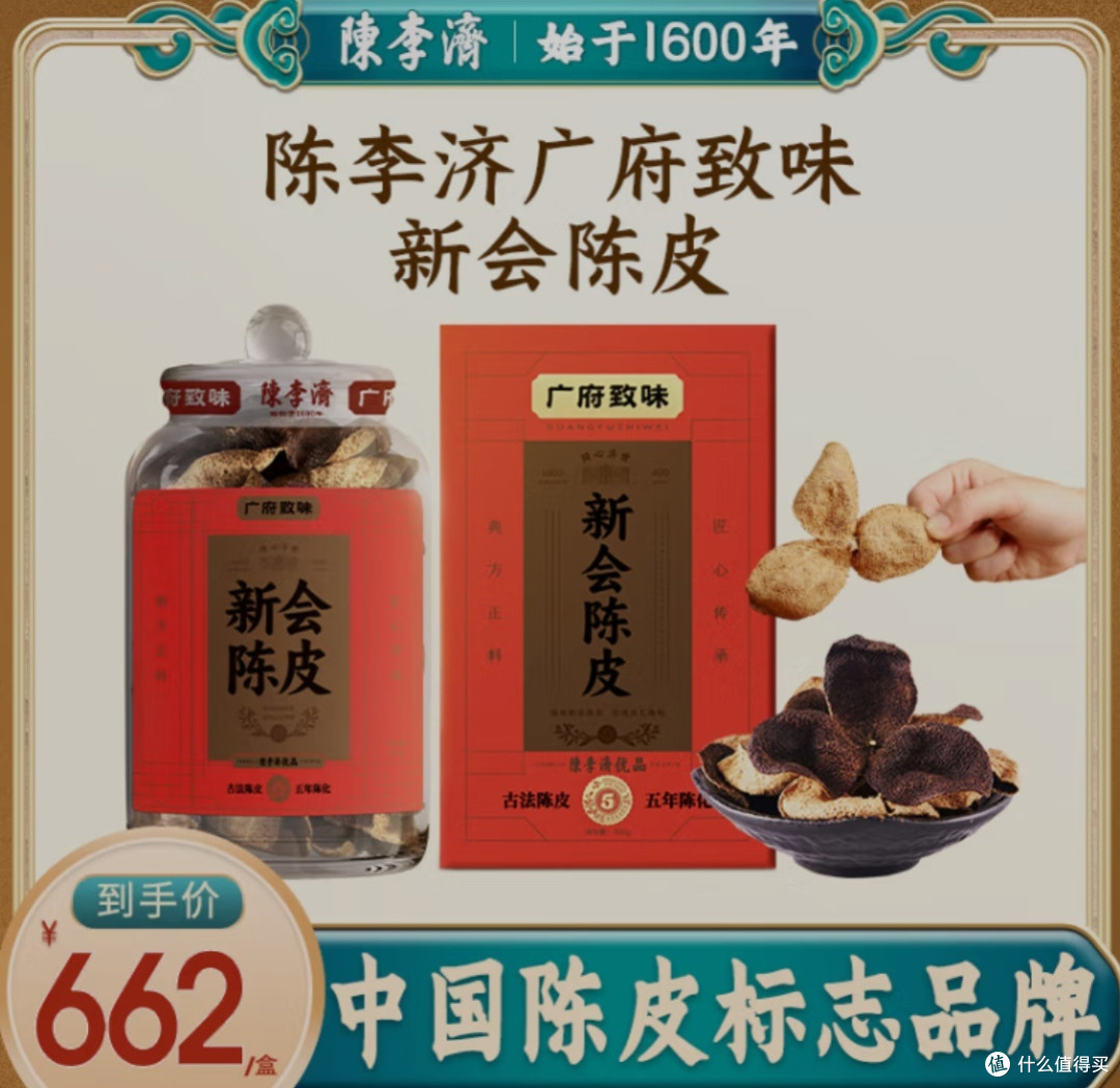新会陈皮全解析:从分类到选购的深度指南