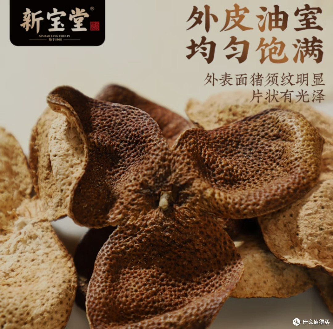 新会陈皮全解析:从分类到选购的深度指南