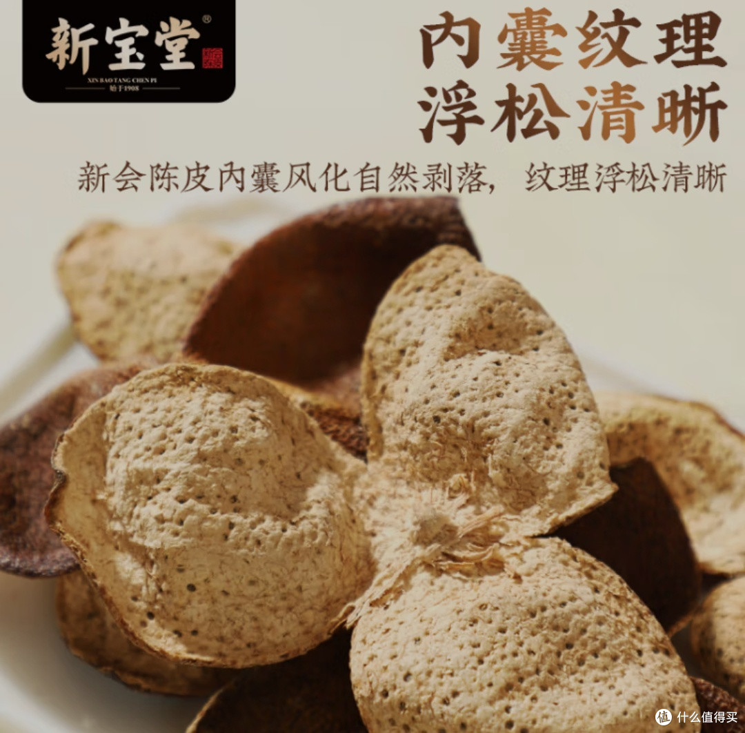 新会陈皮全解析:从分类到选购的深度指南