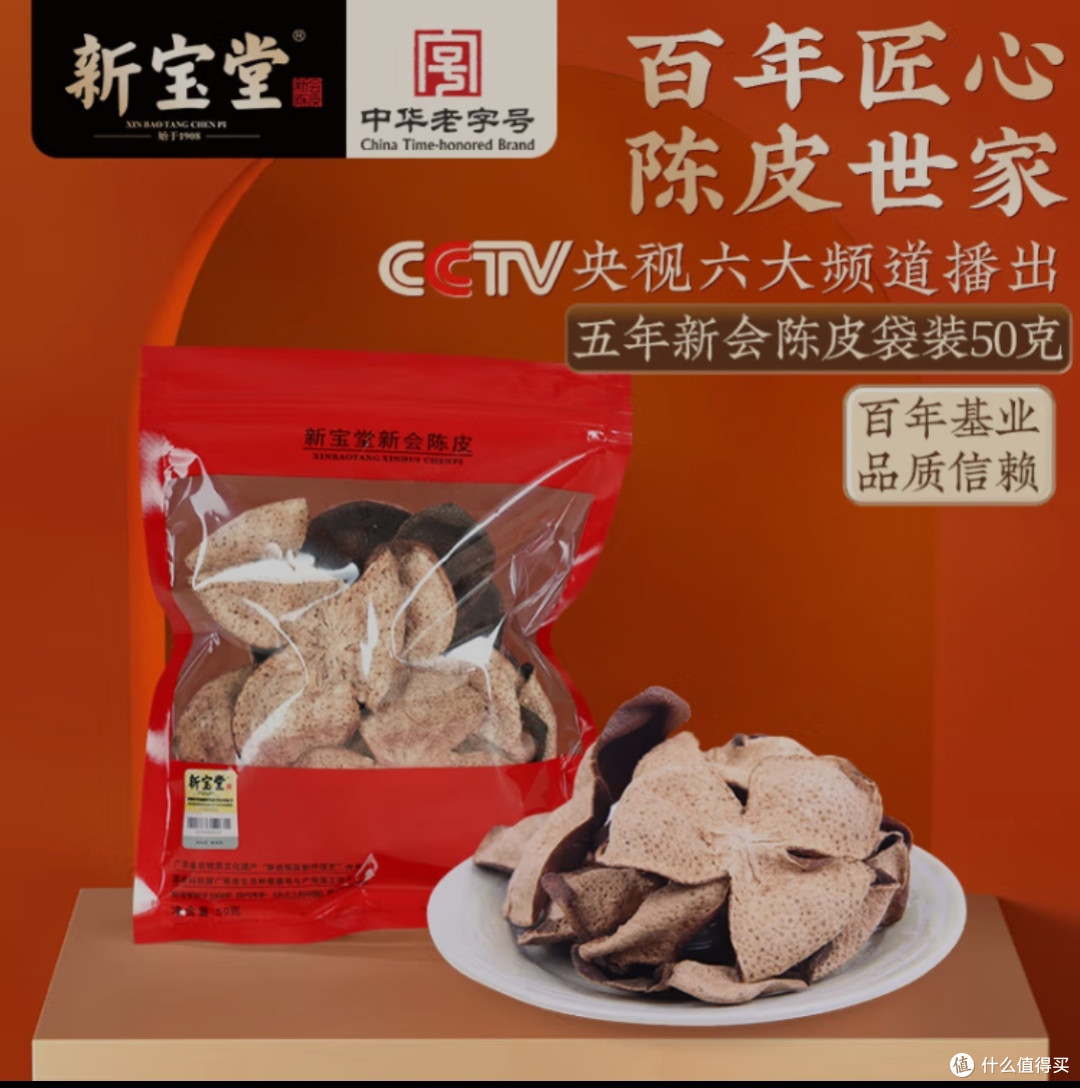 新会陈皮全解析:从分类到选购的深度指南