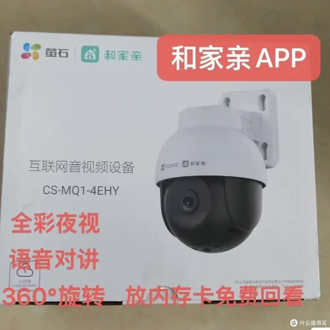 超值清仓!监控摄像头低至79元,守护您的安全