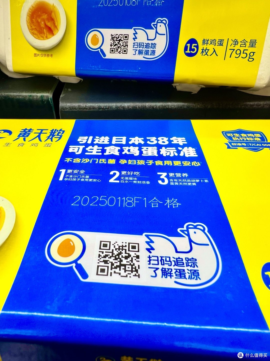 “黄天鹅”鸡蛋,吃过的都说好,可以生食鸡蛋!!!