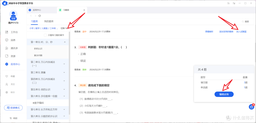 家里有学生的速度看过来