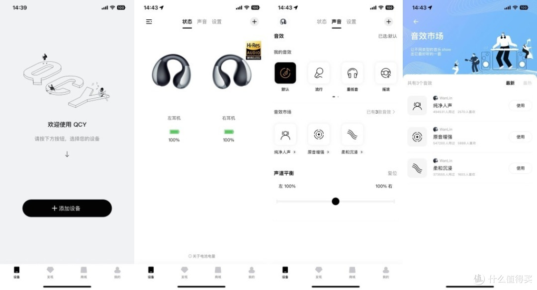 Hi-Res金标认证好音质,QCY C30S开放式耳夹耳机佩戴舒适还好听