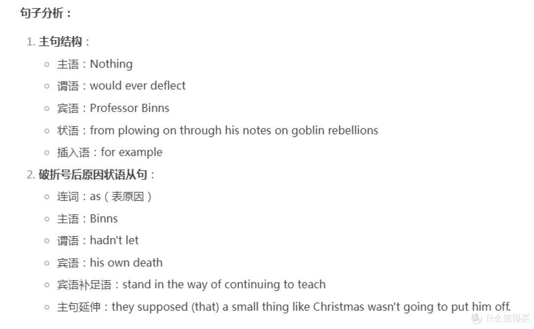 学英语,用好DeepSeek的几个小妙招(一)