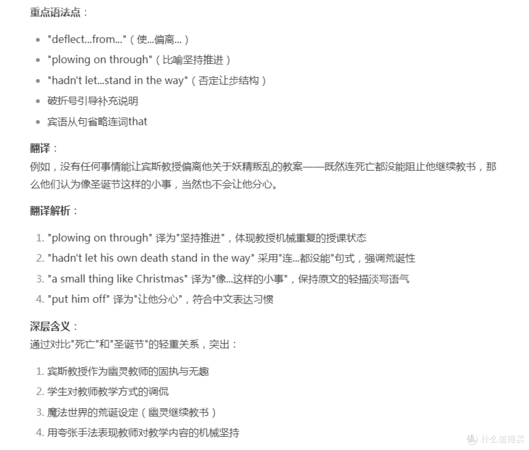 学英语,用好DeepSeek的几个小妙招(一)