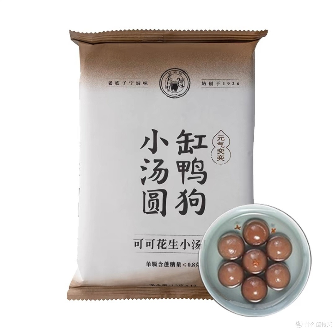 缸鸭狗汤圆