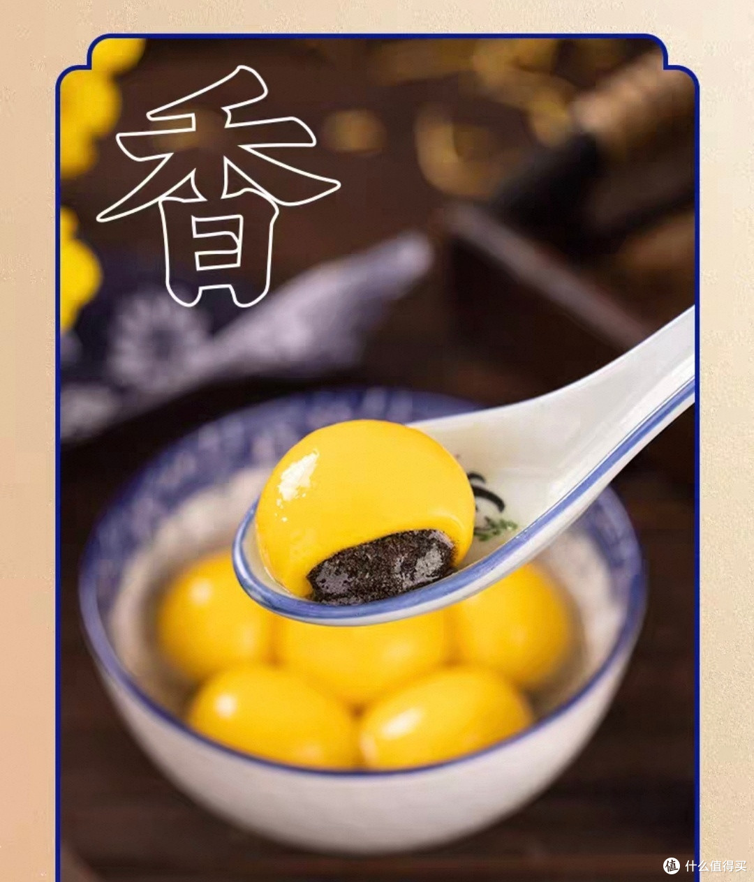 缸鸭狗汤圆