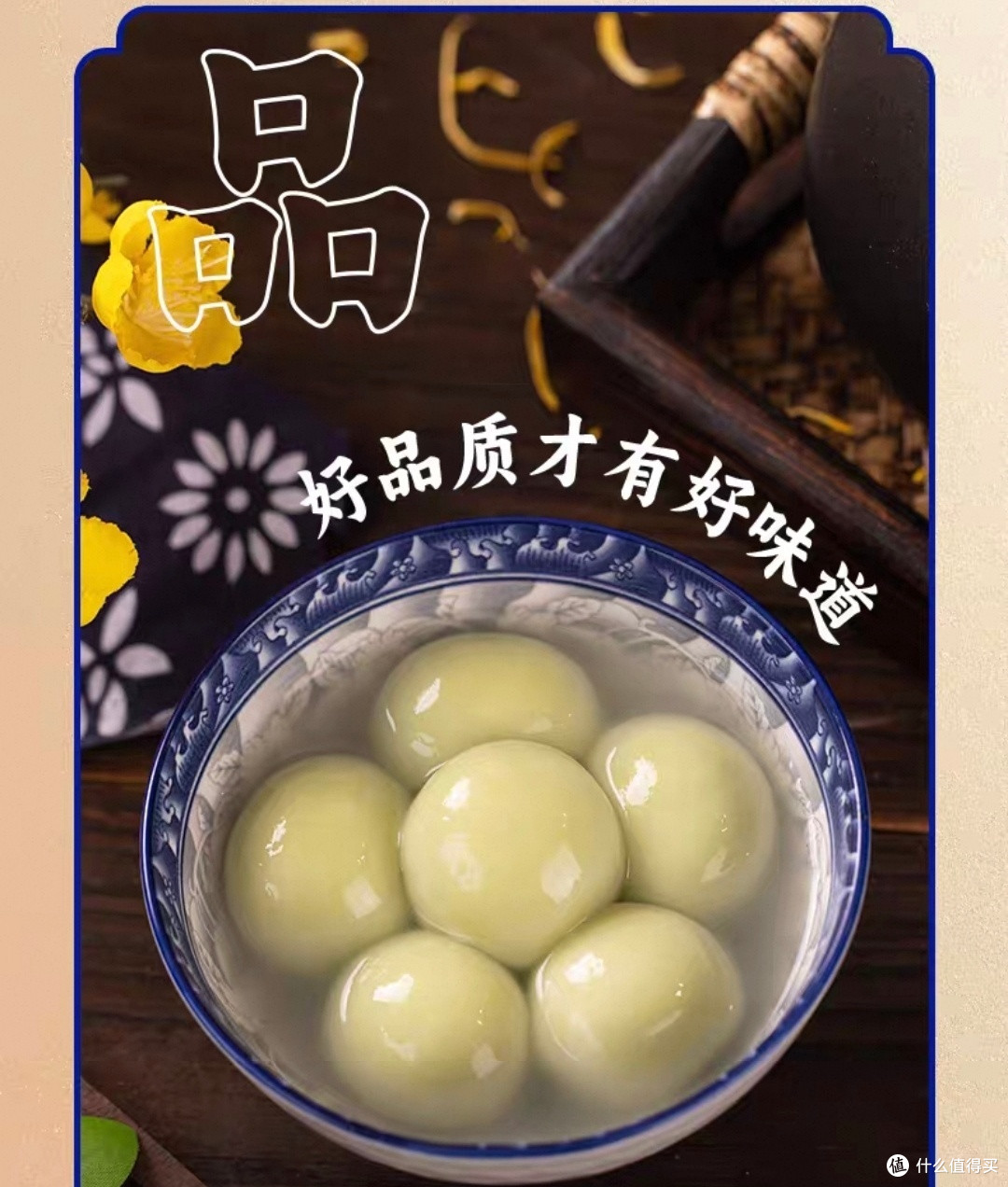 缸鸭狗汤圆