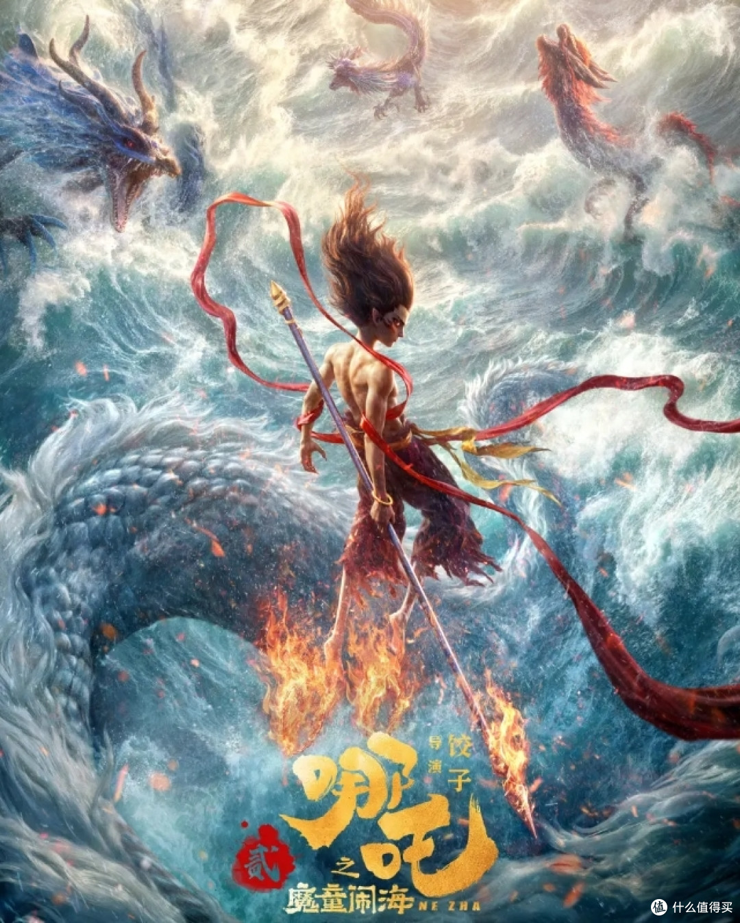 《哪吒之魔童闹海》:命运与自我救赎的壮丽诗篇