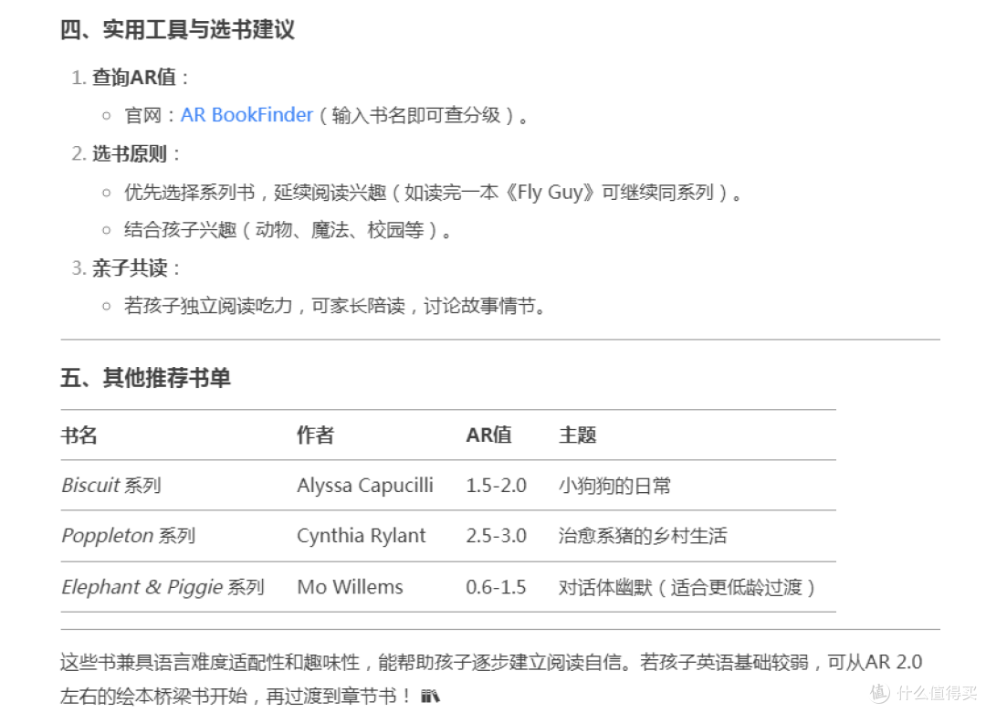 学英语,用好DeepSeek的几个小妙招(一)
