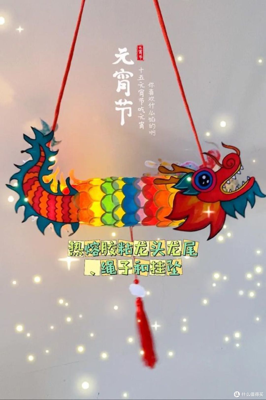 元宵节灯笼怎么制作的？脑洞大开的瓶子盖灯笼了，你见过吗？
