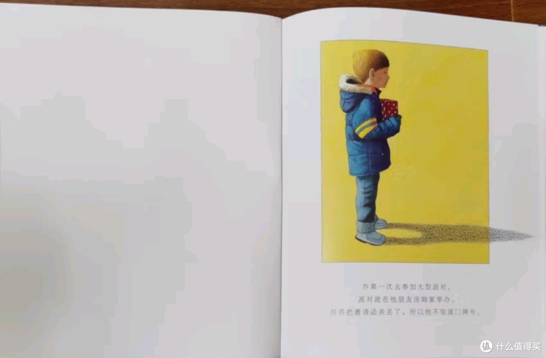 在想象力的庇护下,每个孩子都是自己的英雄——《乔的第一次派对》浅读