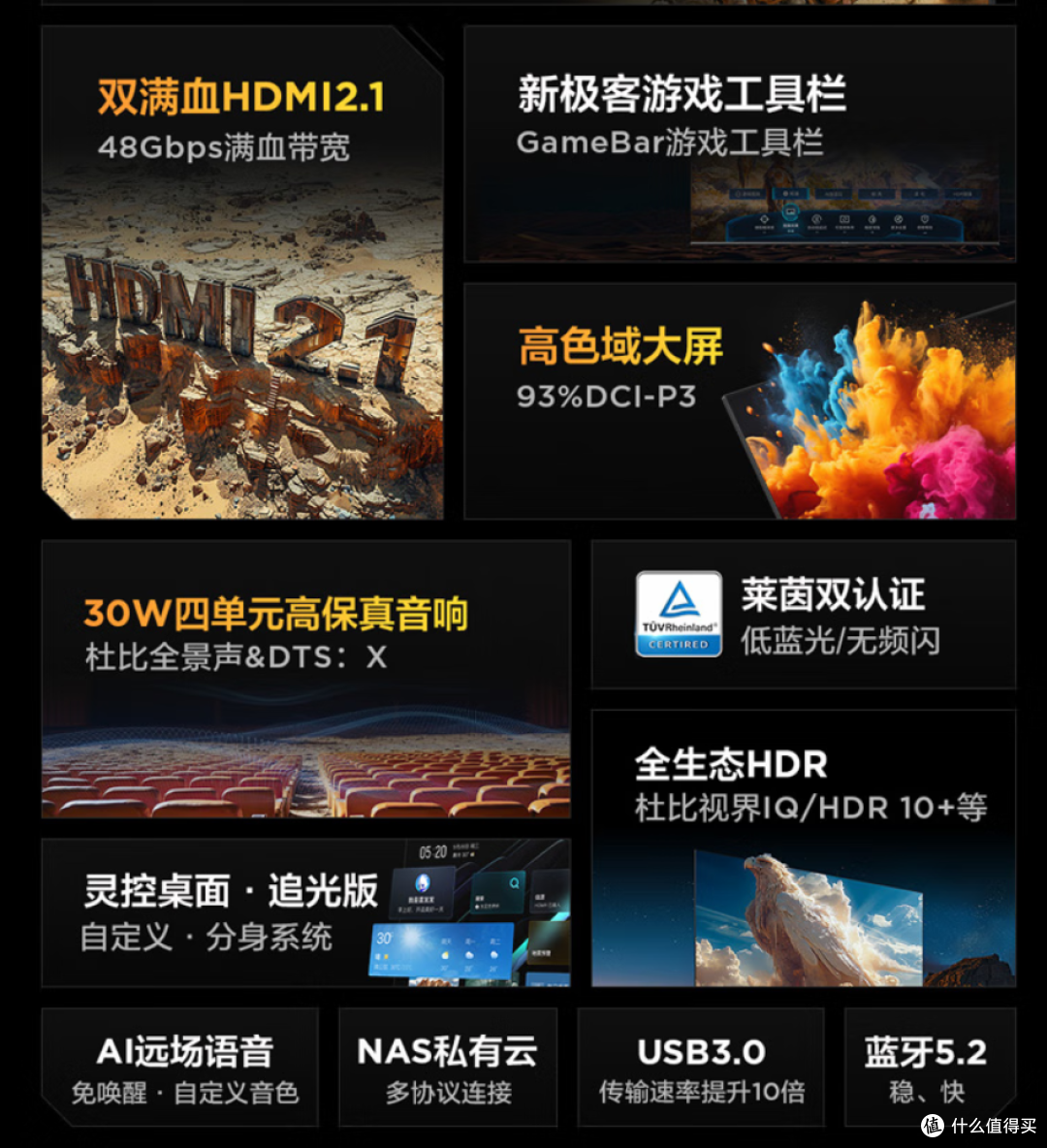 留给大家的时间不多了，国补优惠莫错过，2025春买智能电视攻略