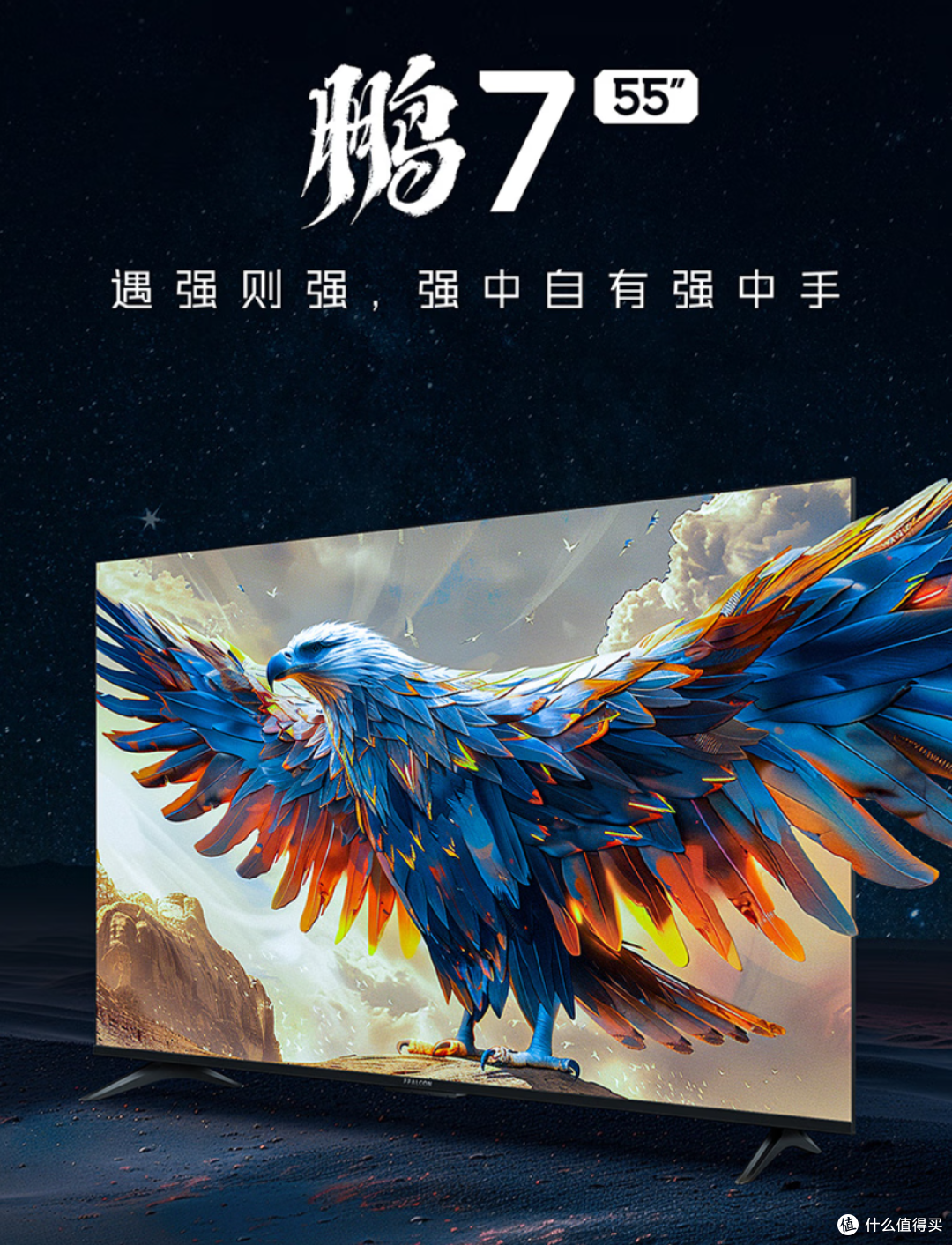 留给大家的时间不多了，国补优惠莫错过，2025春买智能电视攻略