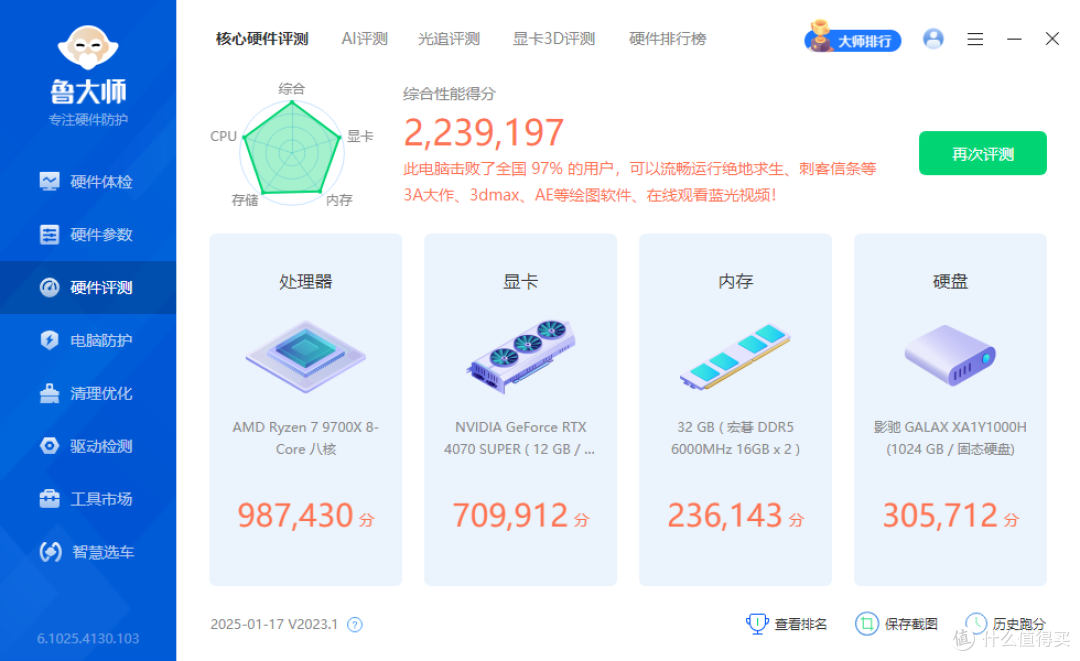 全白A板新标杆,超频更简单的微星B850 EDGE TI WIFI主板评测