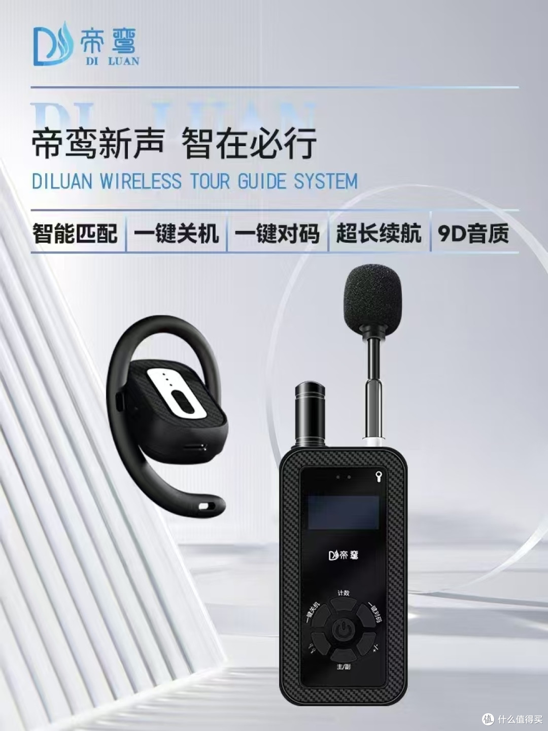 无线讲解器有什么用?