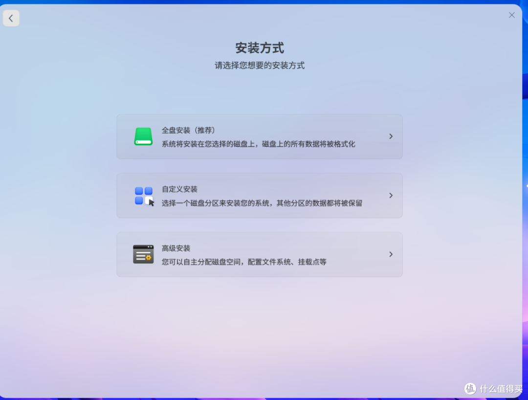 准备给j1900装deepin,先拿飞牛虚拟机测试一下安装deepin