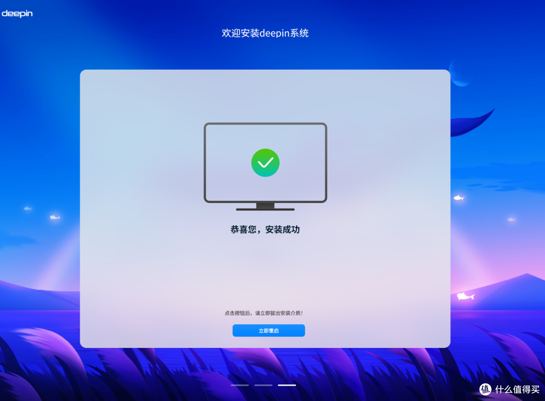 准备给j1900装deepin,先拿飞牛虚拟机测试一下安装deepin