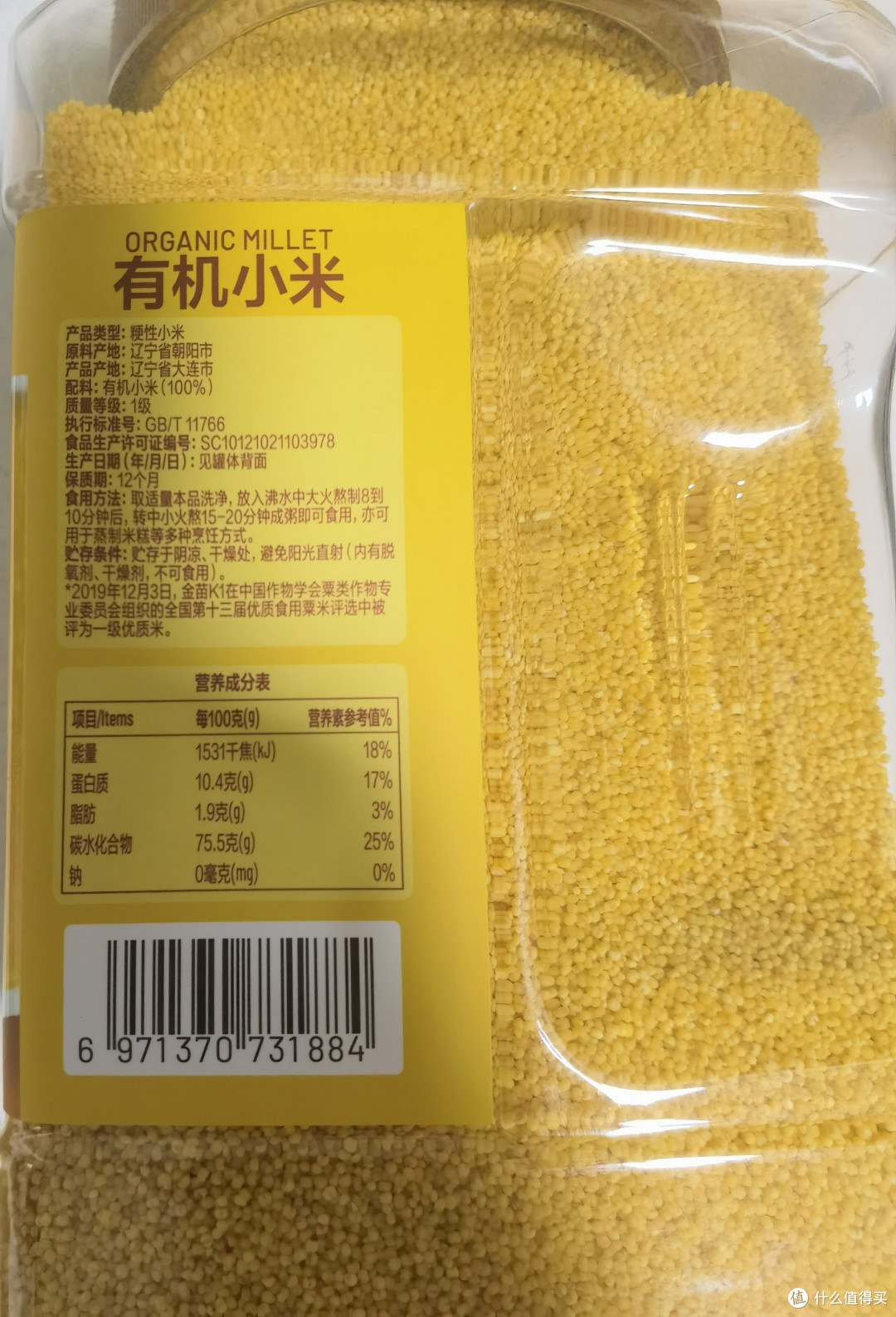 山姆有机小米:健康生活的优质之选
