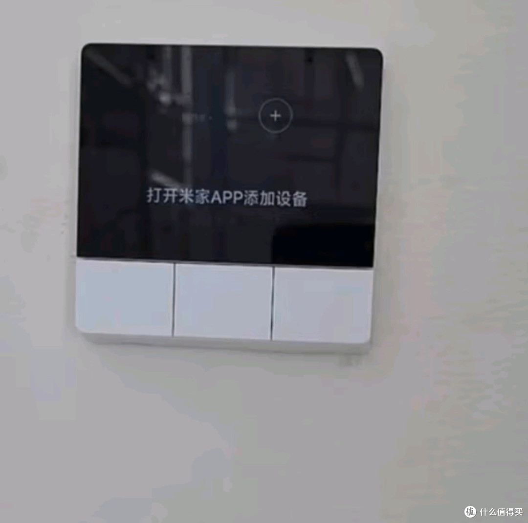智能家居的中枢担当,小米智能家庭触控屏面板真香