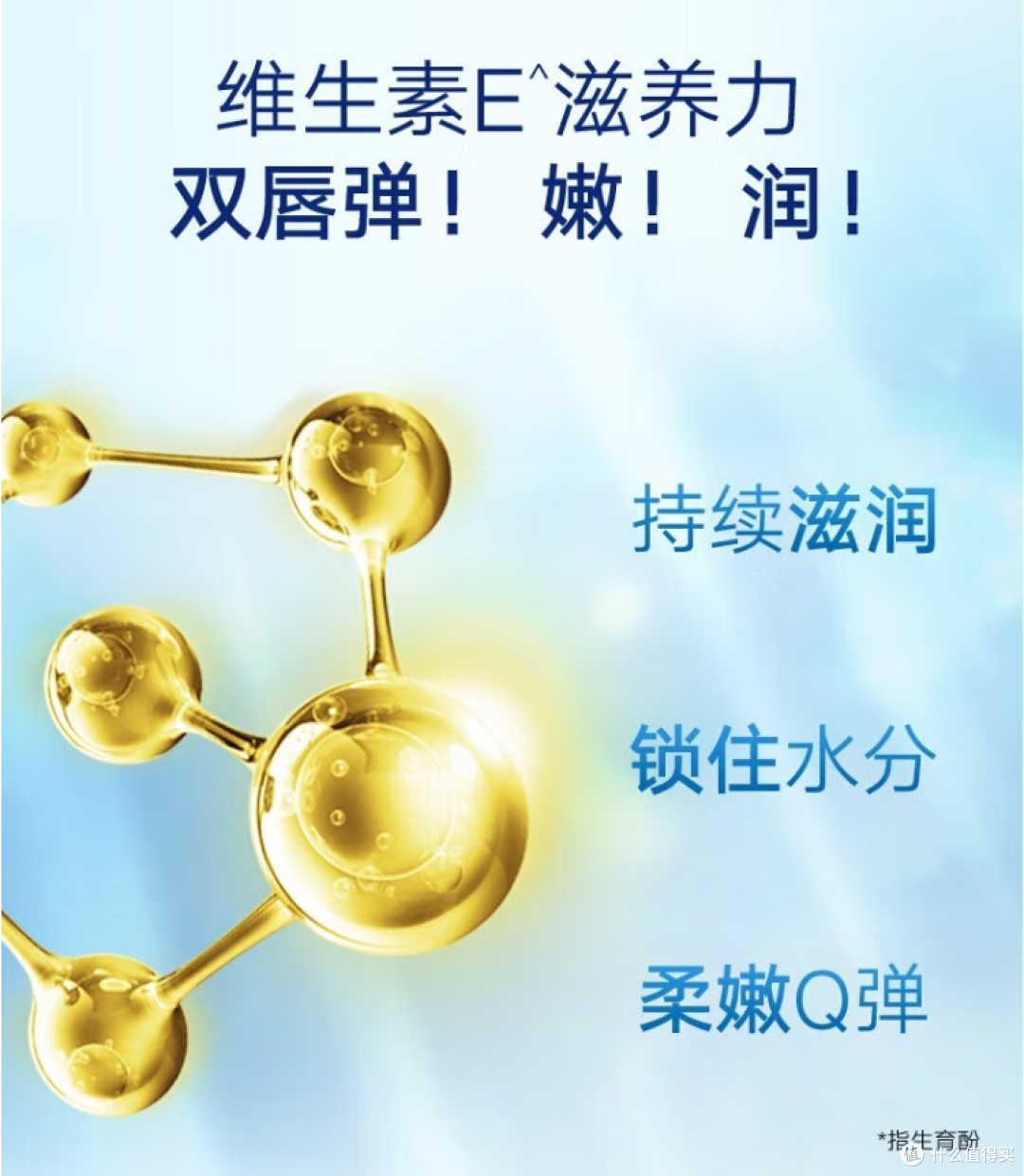 双唇干裂起皮?凡士林润唇膏,让你拥有水润嘟嘟唇!