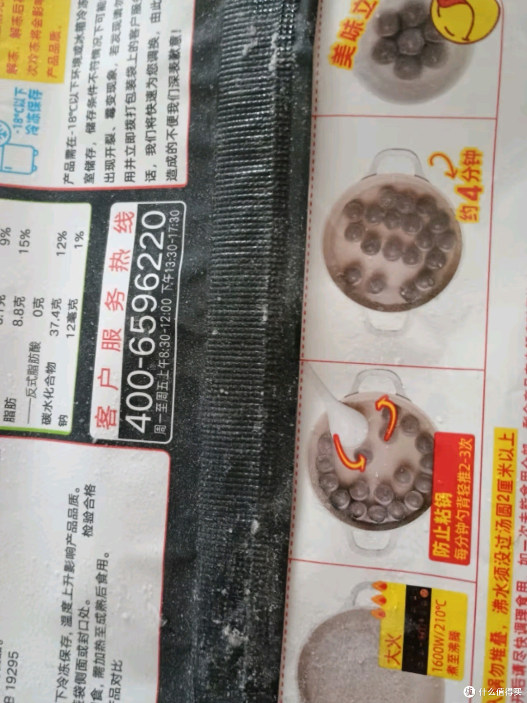 思念五黑养生汤圆:味蕾与健康的双重盛宴