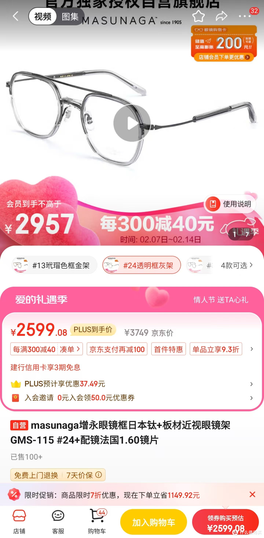 京东自营就一定保真吗?各位看官请看图