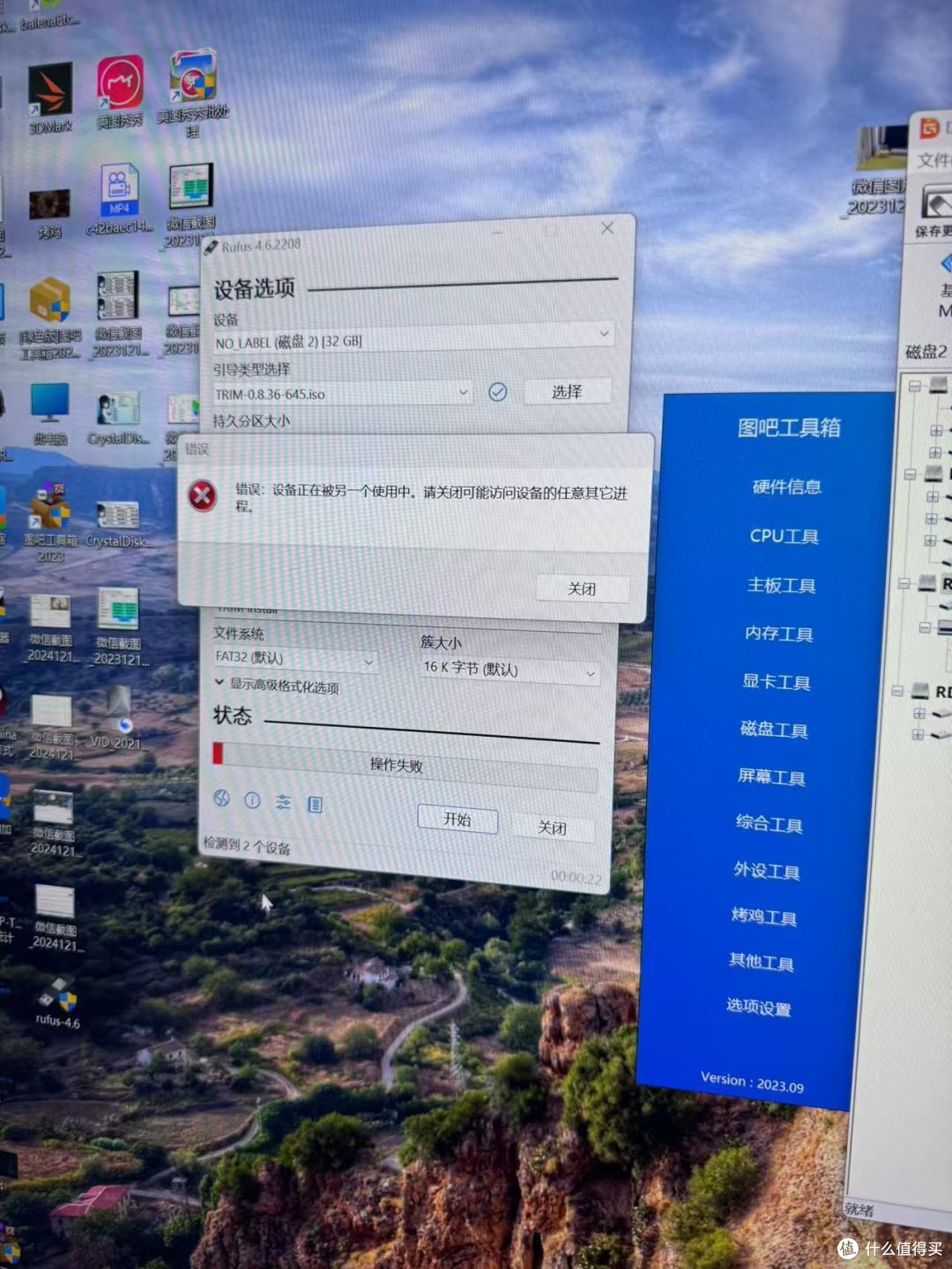 尝试用rufus用不能格式的U盘也无法制作