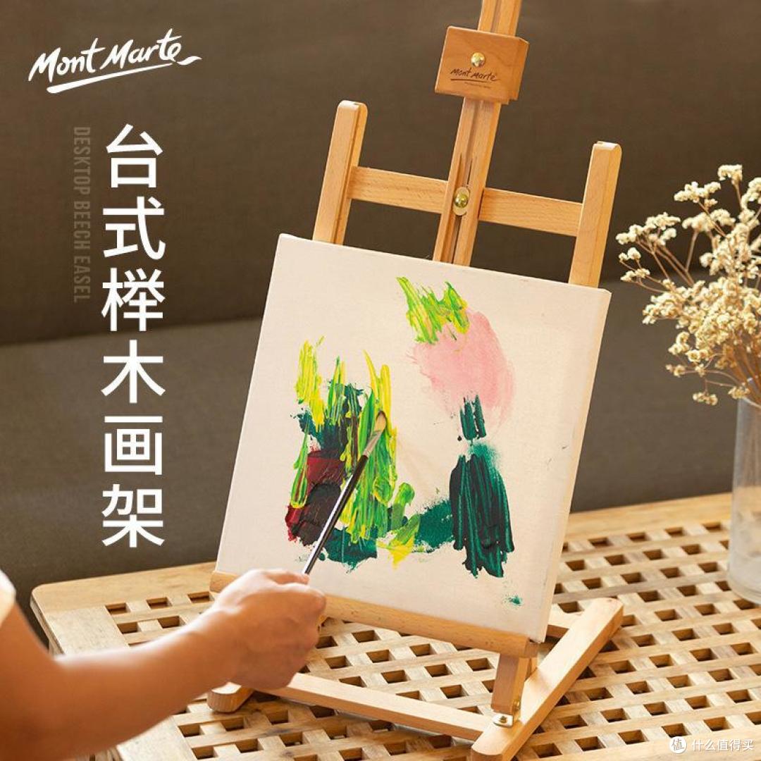 蒙马特 台式榉木画架