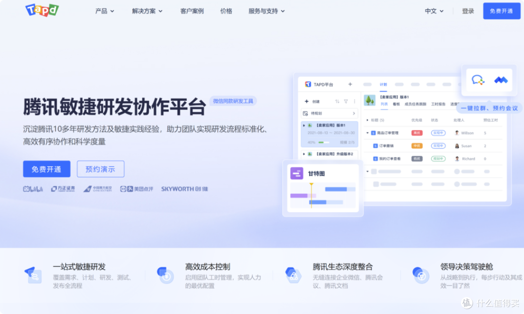 开源项目管理系统哪个好?25年主流的30款项目系统整理