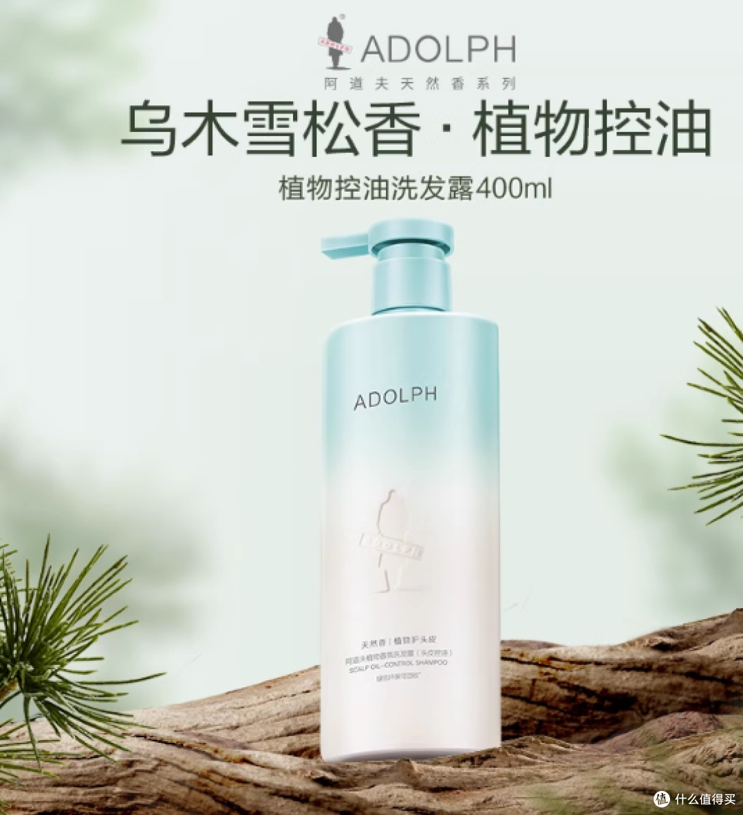 道夫天然香氛植物去屑控油洗护,开启头皮健康新体验